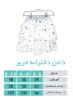 تصویر  دامن حریر آبی