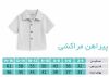 تصویر  پیراهن مراکشی کرم و سبز